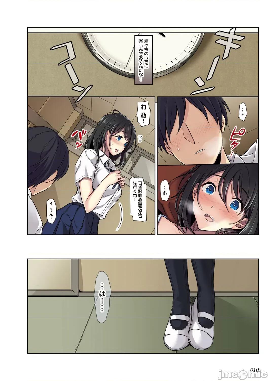 彼女の犯したアヤマチ～あなたを守る为だったのに [エアリーソックス] 彼女の犯したアヤマチ～あなたを守る为だったのに～ [DL版] 第10页