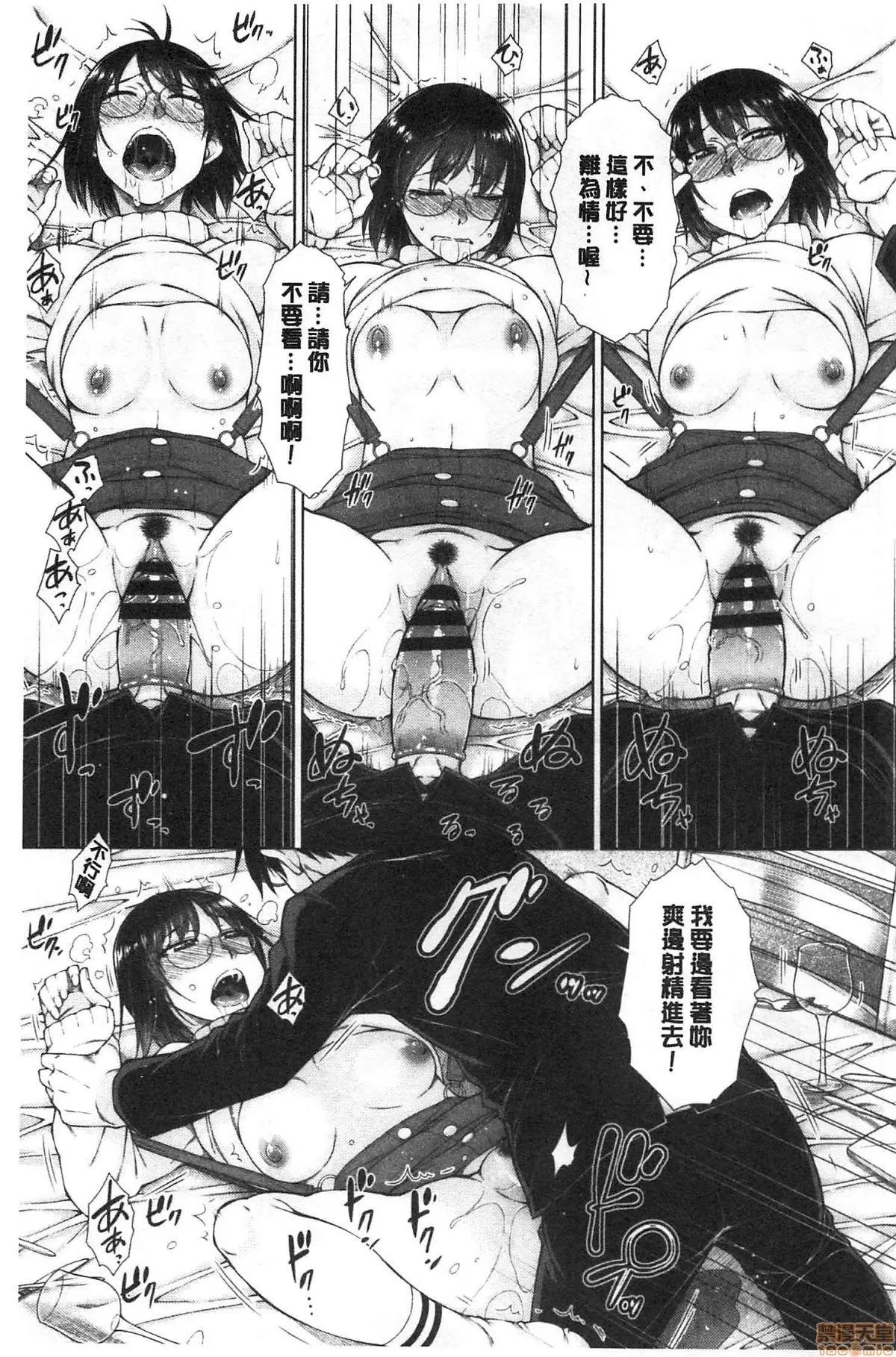 最强名门宅男贵公子的溼热黏滑婚活后宫 [五十岚唱乃] 最强引き篭り御曹司のとろける婚活ハーレム | 最强名门宅男贵公子的溼热黏滑婚活后宫性爱 第41页