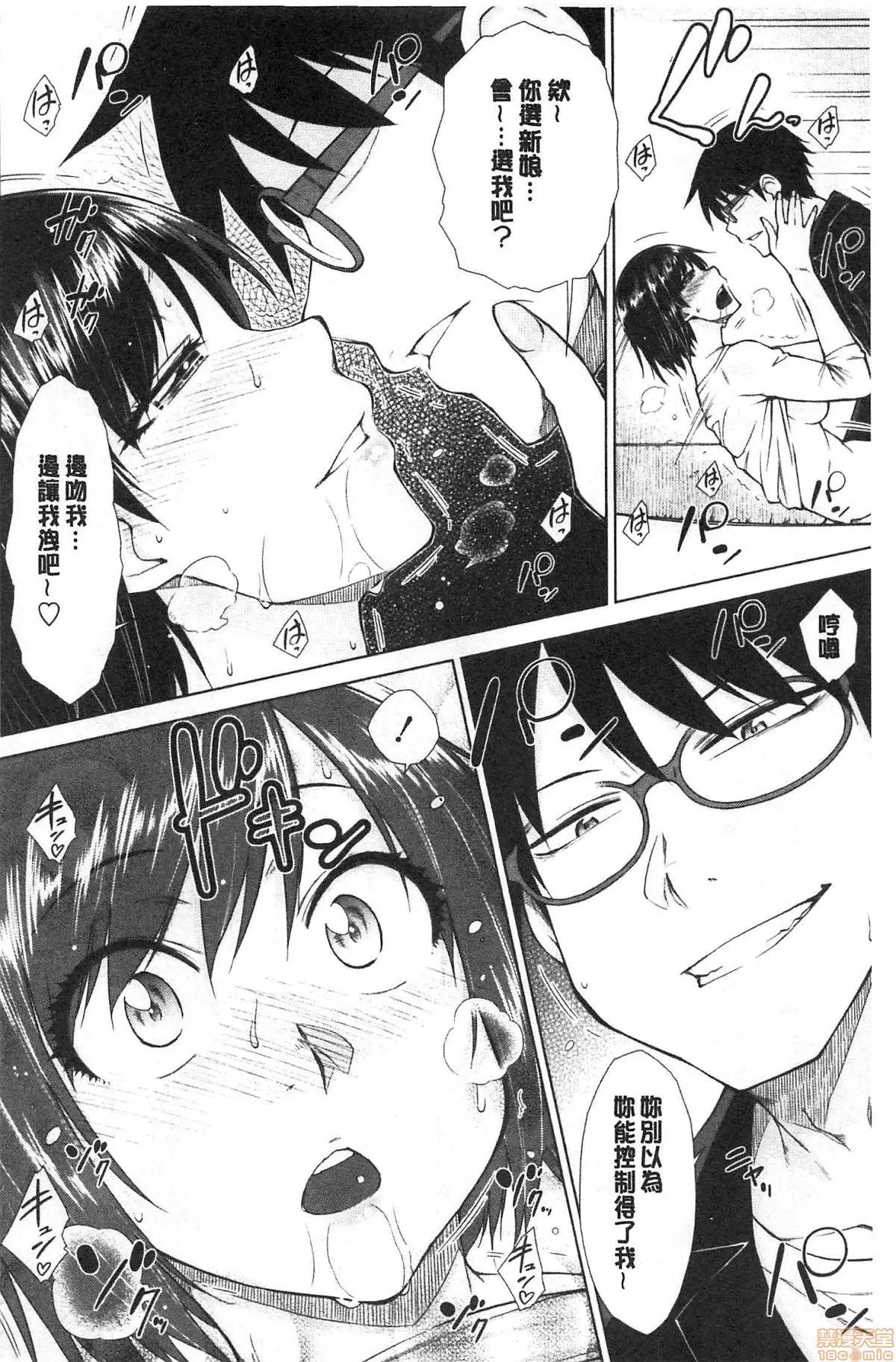 最强名门宅男贵公子的溼热黏滑婚活后宫 [五十岚唱乃] 最强引き篭り御曹司のとろける婚活ハーレム | 最强名门宅男贵公子的溼热黏滑婚活后宫性爱 第132页