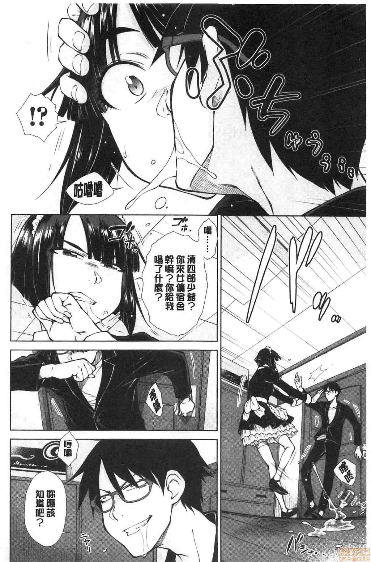最强名门宅男贵公子的溼热黏滑婚活后宫 [五十岚唱乃] 最强引き篭り御曹司のとろける婚活ハーレム | 最强名门宅男贵公子的溼热黏滑婚活后宫性爱 第160页