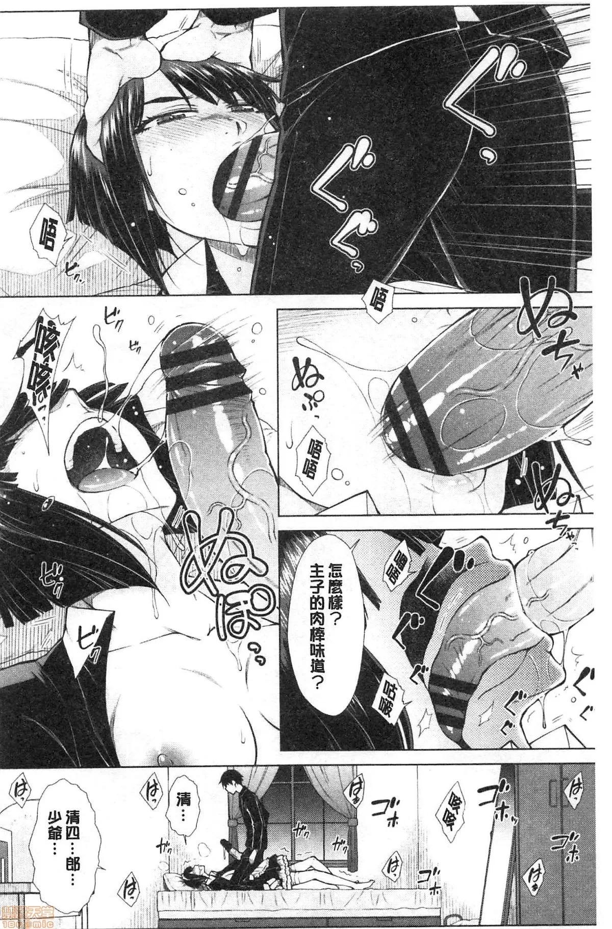 最强名门宅男贵公子的溼热黏滑婚活后宫 [五十岚唱乃] 最强引き篭り御曹司のとろける婚活ハーレム | 最强名门宅男贵公子的溼热黏滑婚活后宫性爱 第164页
