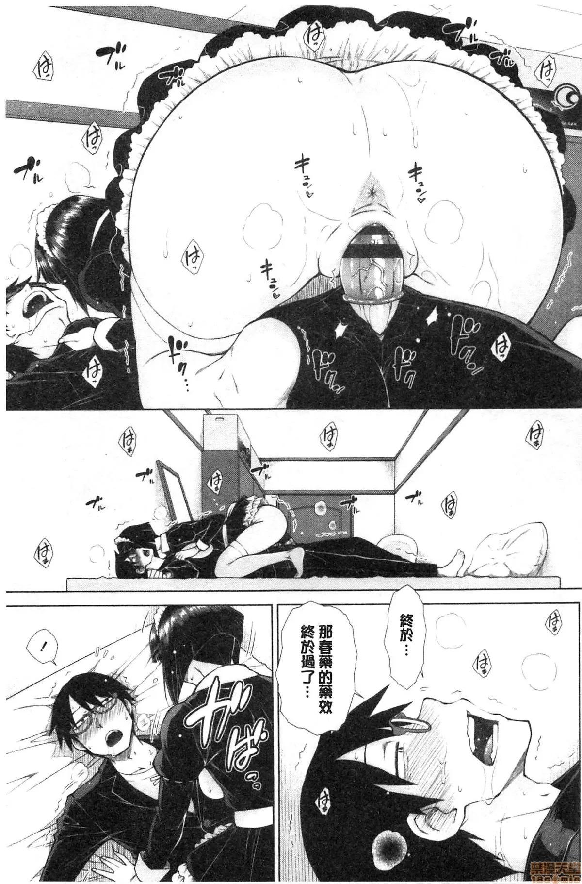 最强名门宅男贵公子的溼热黏滑婚活后宫 [五十岚唱乃] 最强引き篭り御曹司のとろける婚活ハーレム | 最强名门宅男贵公子的溼热黏滑婚活后宫性爱 第177页