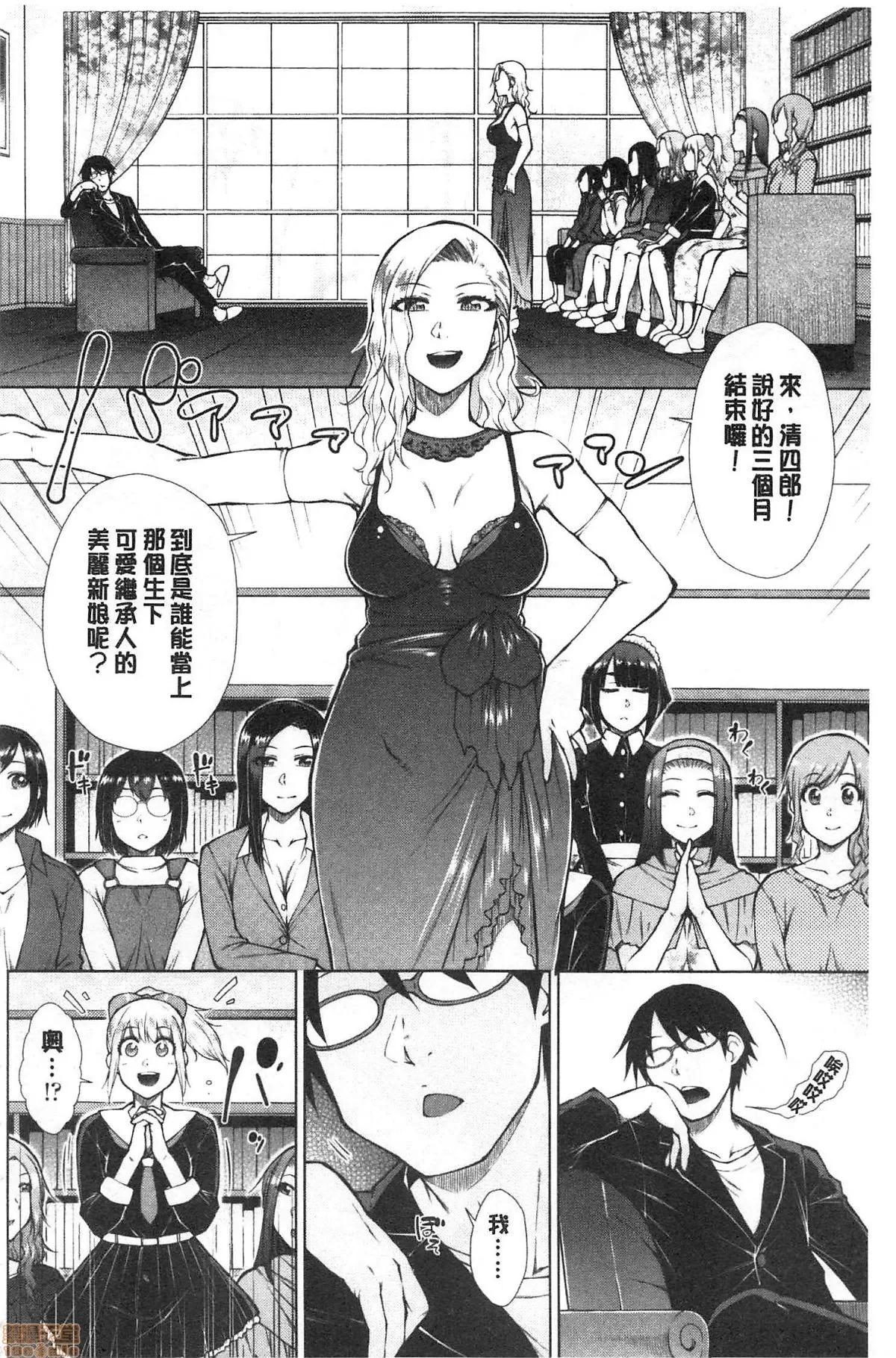 最强名门宅男贵公子的溼热黏滑婚活后宫 [五十岚唱乃] 最强引き篭り御曹司のとろける婚活ハーレム | 最强名门宅男贵公子的溼热黏滑婚活后宫性爱 第180页