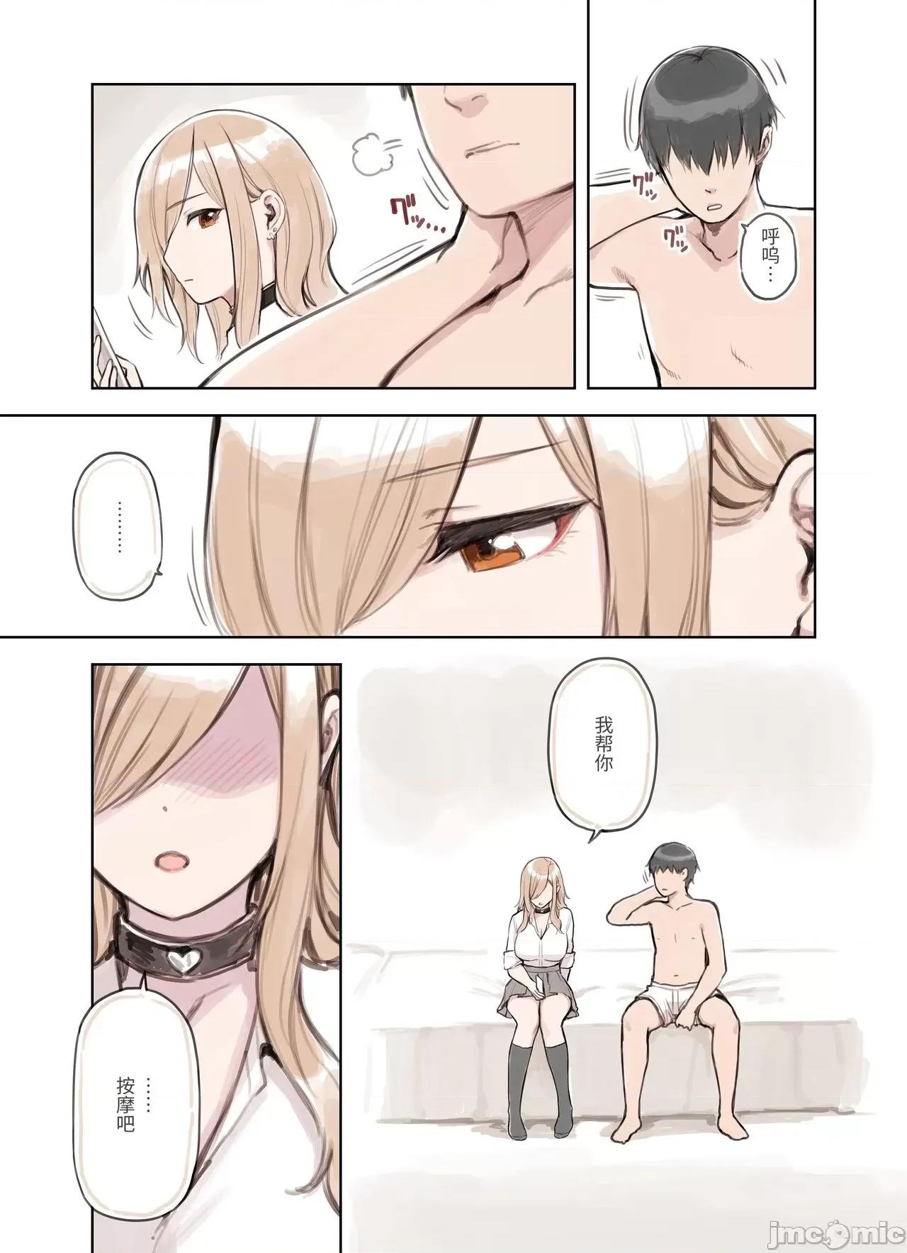 おじさんが好きすぎるギャル [ふくらすずめ (砂场すずめ)] おじさんが好きすぎるギャル 第77页