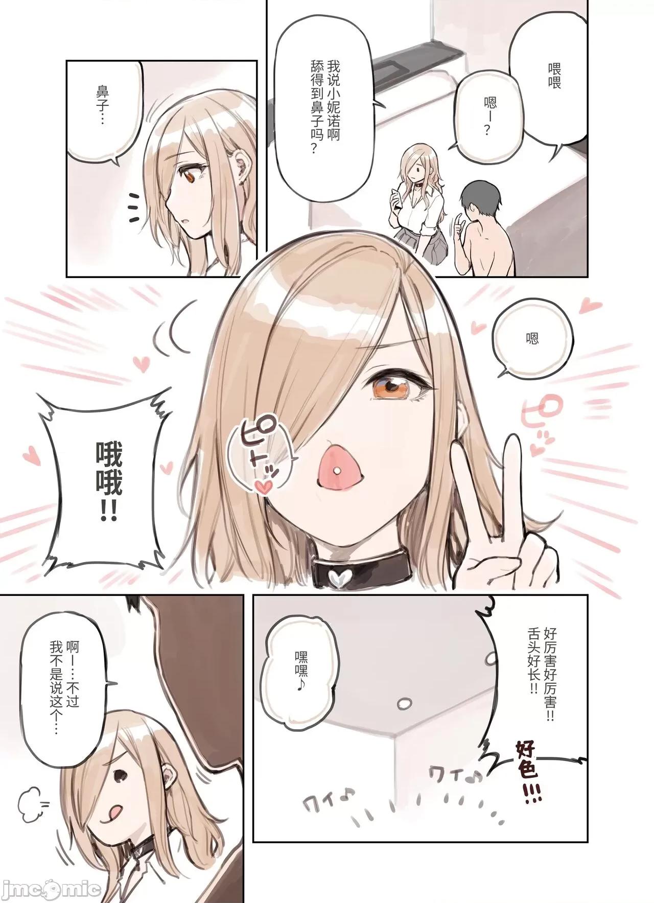 おじさんが好きすぎるギャル [ふくらすずめ (砂场すずめ)] おじさんが好きすぎるギャル 第132页