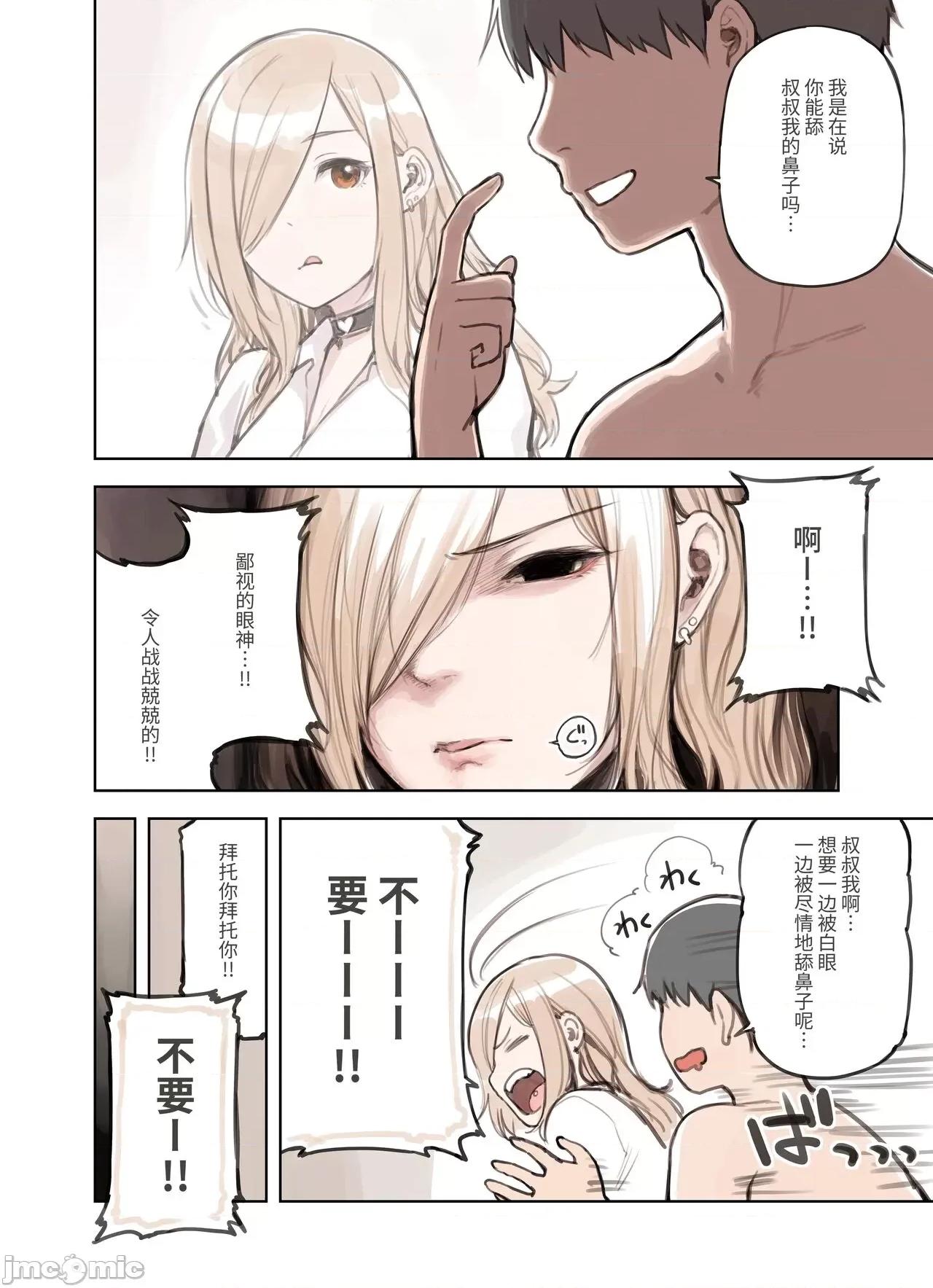 おじさんが好きすぎるギャル [ふくらすずめ (砂场すずめ)] おじさんが好きすぎるギャル 第133页