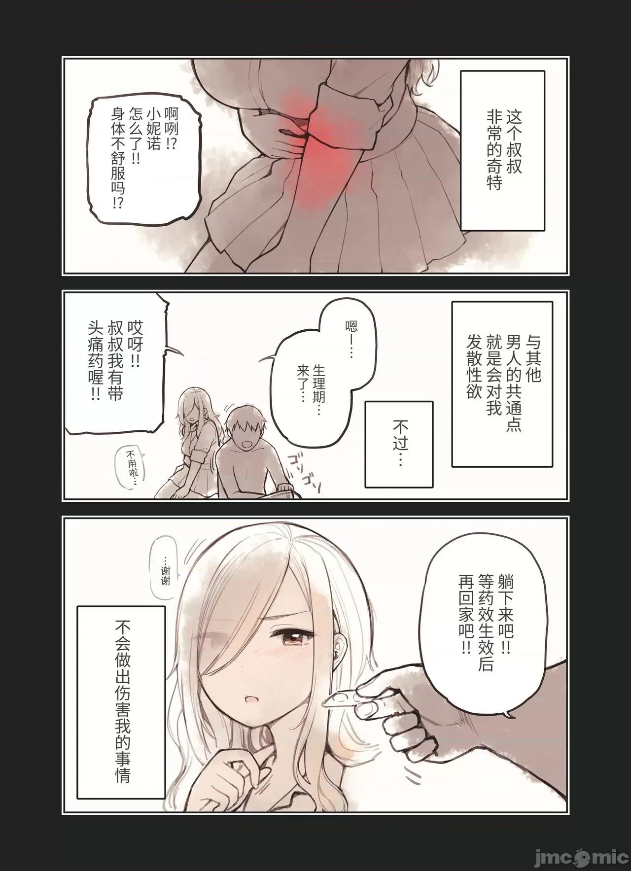 おじさんが好きすぎるギャル [ふくらすずめ (砂场すずめ)] おじさんが好きすぎるギャル 第165页