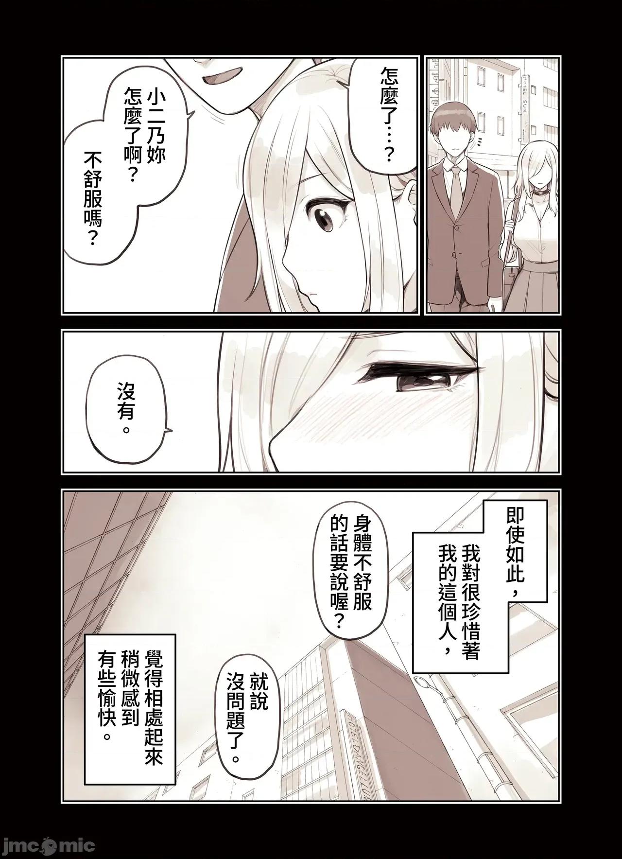 おじさんが好きすぎるギャル [ふくらすずめ (砂场すずめ)] おじさんが好きすぎるギャル2 [DL版] [漫画の茜] 第4页