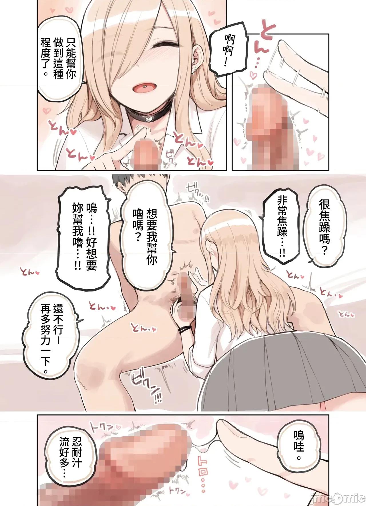 おじさんが好きすぎるギャル [ふくらすずめ (砂场すずめ)] おじさんが好きすぎるギャル2 [DL版] [漫画の茜] 第10页