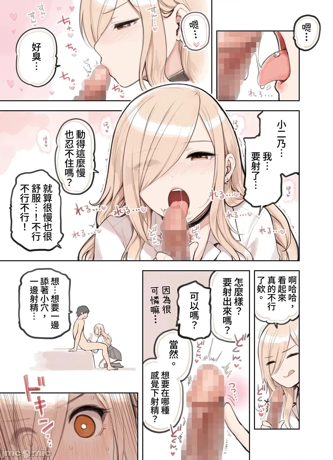 おじさんが好きすぎるギャル [ふくらすずめ (砂场すずめ)] おじさんが好きすぎるギャル2 [DL版] [漫画の茜] 第11页