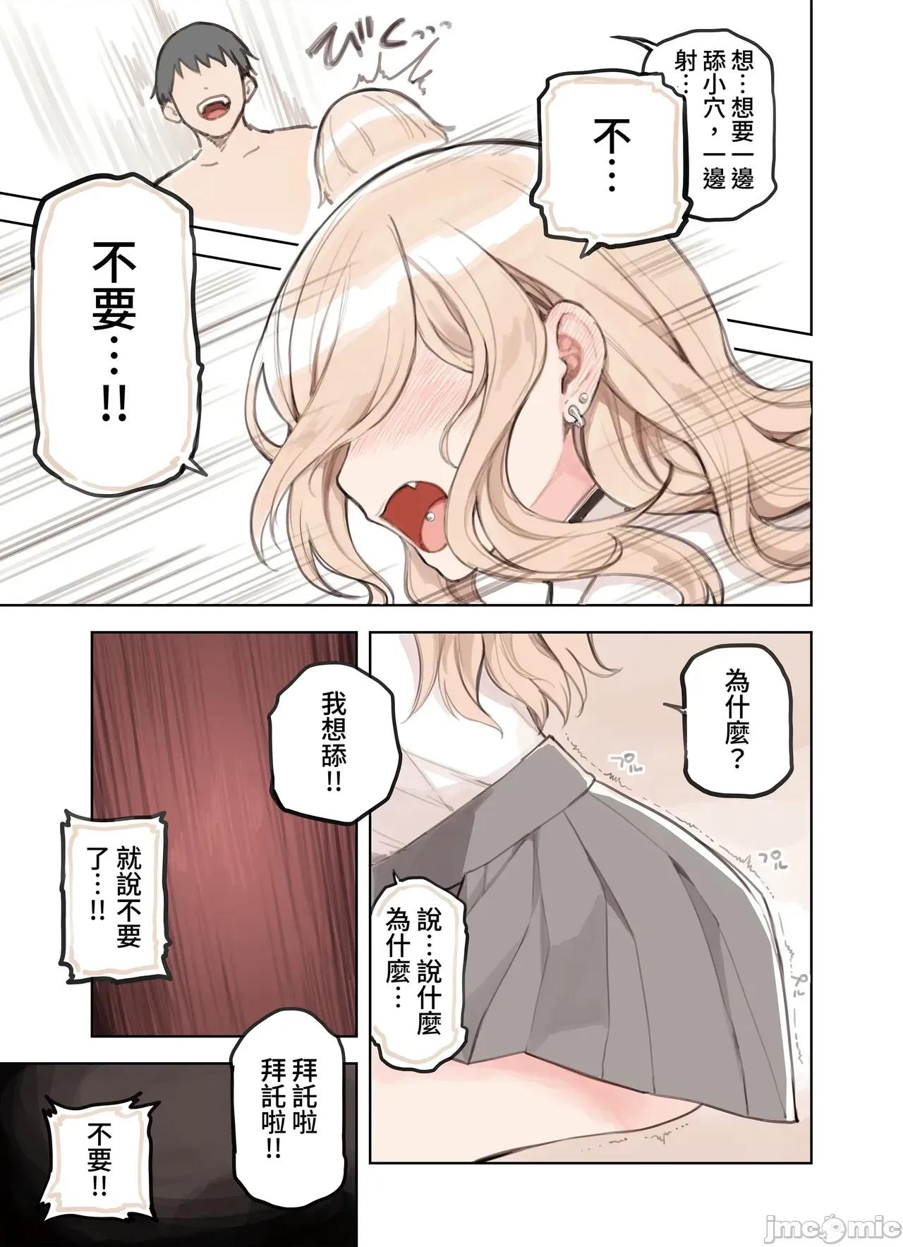 おじさんが好きすぎるギャル [ふくらすずめ (砂场すずめ)] おじさんが好きすぎるギャル2 [DL版] [漫画の茜] 第13页
