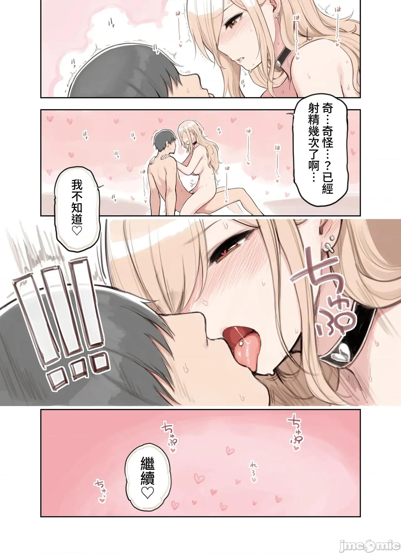 おじさんが好きすぎるギャル [ふくらすずめ (砂场すずめ)] おじさんが好きすぎるギャル2 [DL版] [漫画の茜] 第19页