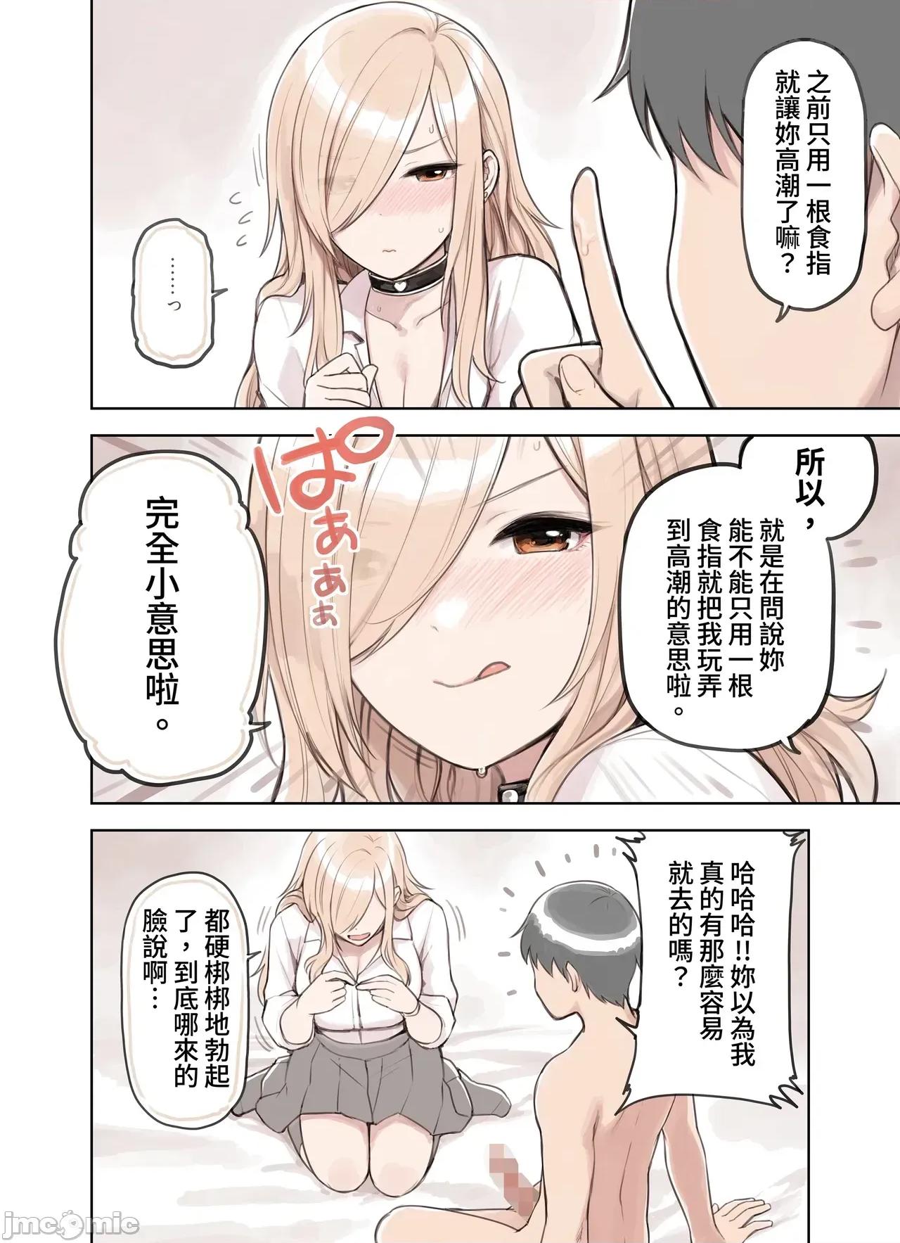 おじさんが好きすぎるギャル [ふくらすずめ (砂场すずめ)] おじさんが好きすぎるギャル2 [DL版] [漫画の茜] 第24页