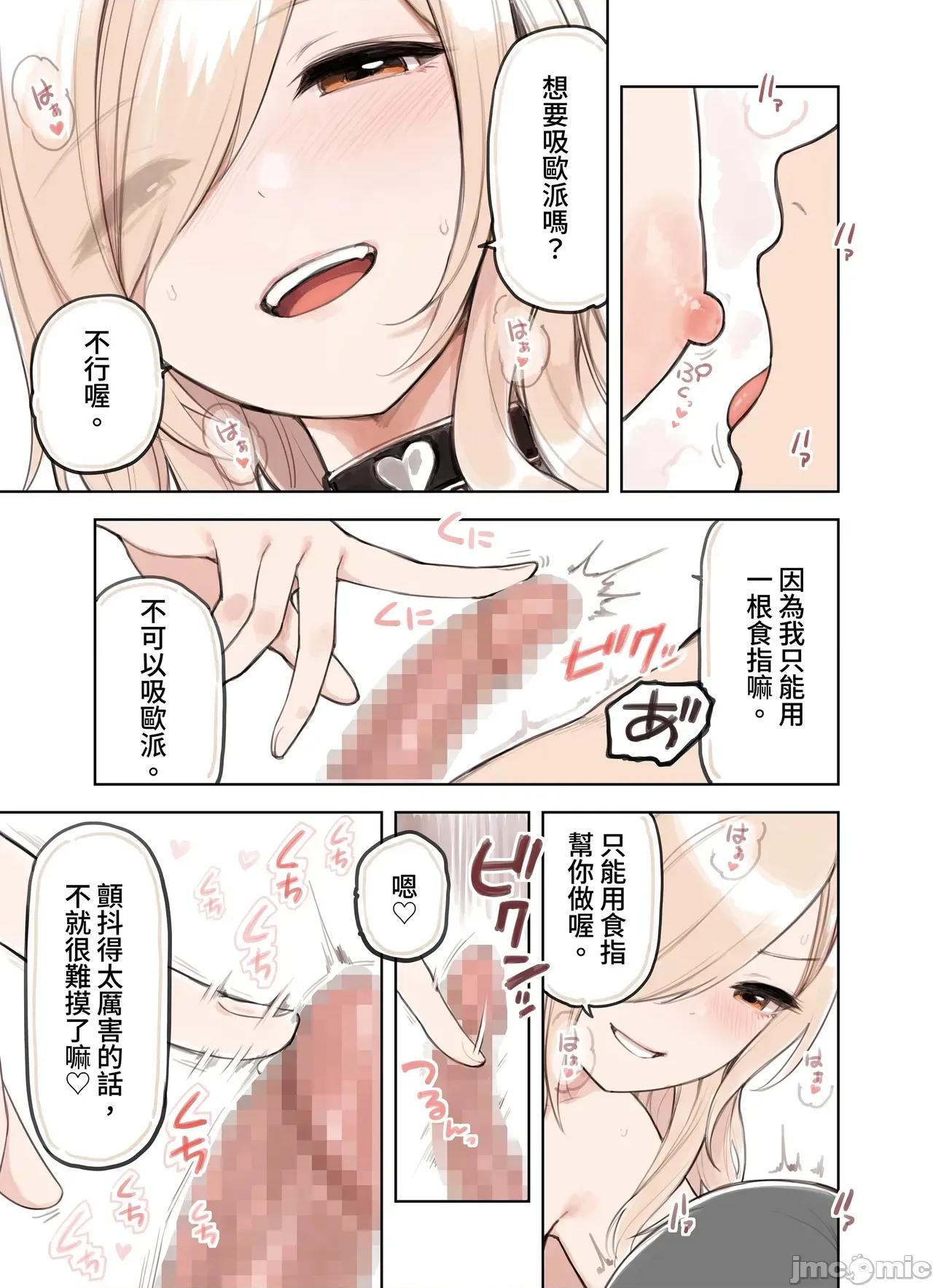 おじさんが好きすぎるギャル [ふくらすずめ (砂场すずめ)] おじさんが好きすぎるギャル2 [DL版] [漫画の茜] 第27页