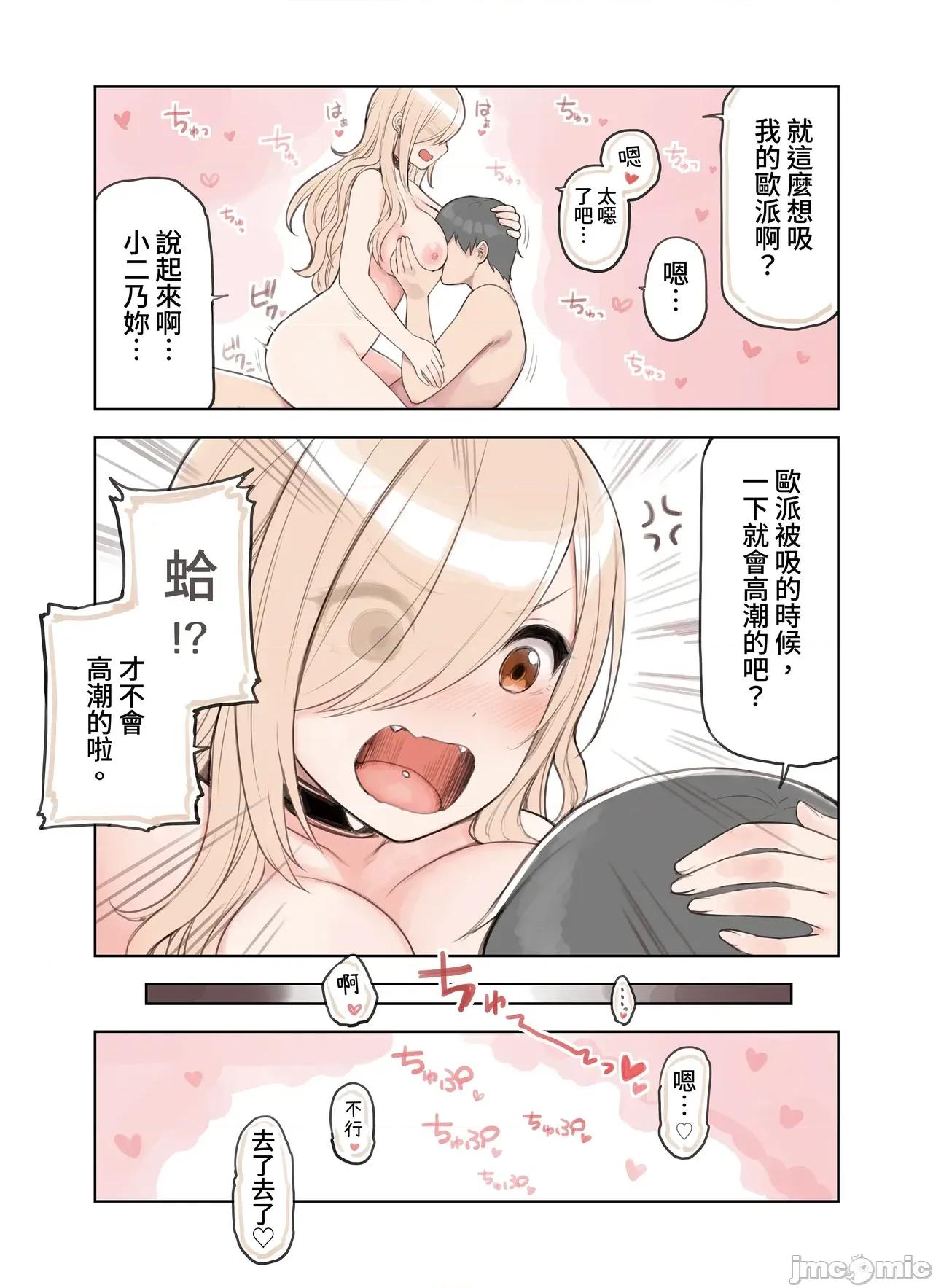 おじさんが好きすぎるギャル [ふくらすずめ (砂场すずめ)] おじさんが好きすぎるギャル2 [DL版] [漫画の茜] 第31页