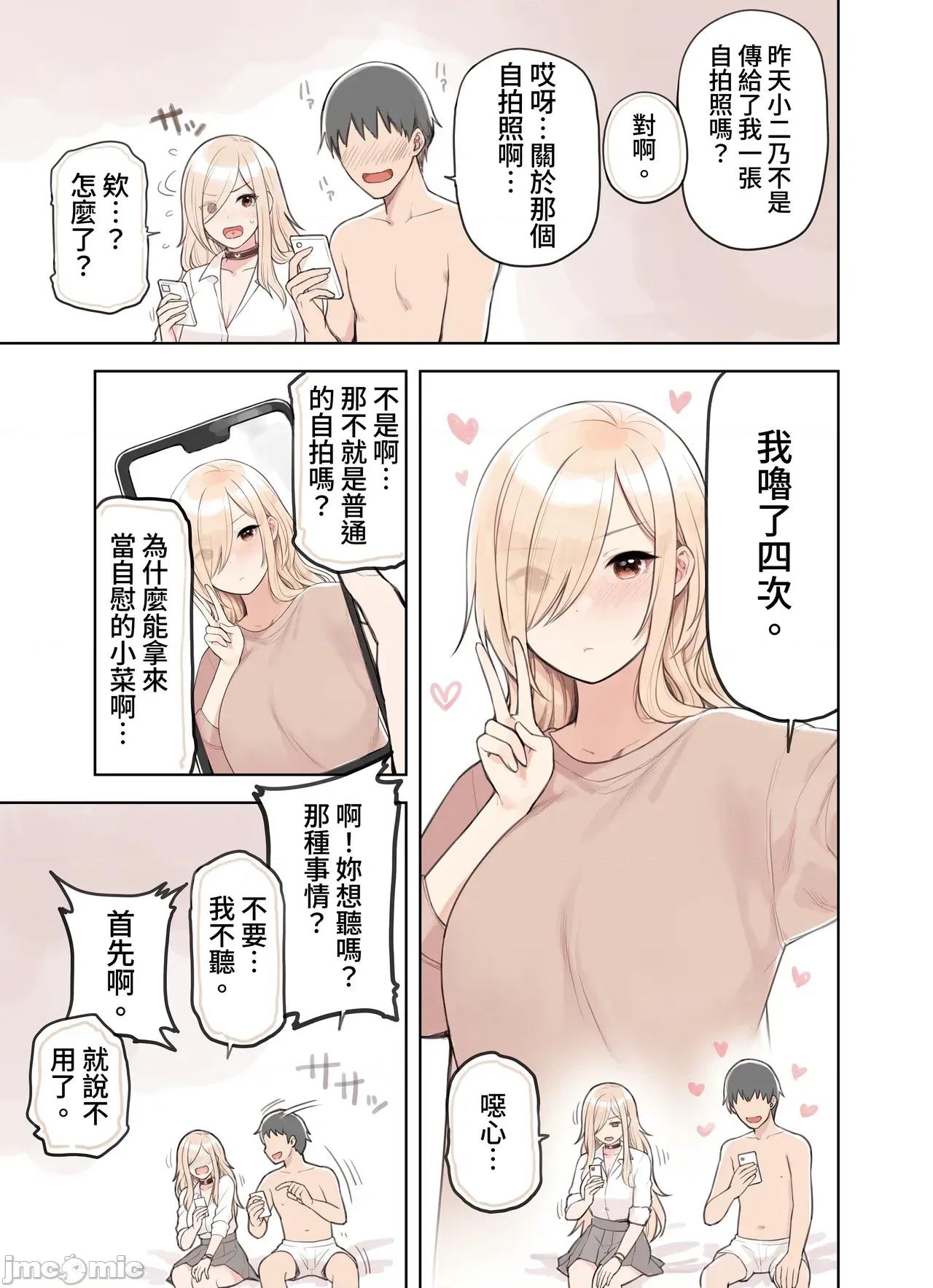 おじさんが好きすぎるギャル [ふくらすずめ (砂场すずめ)] おじさんが好きすぎるギャル2 [DL版] [漫画の茜] 第40页