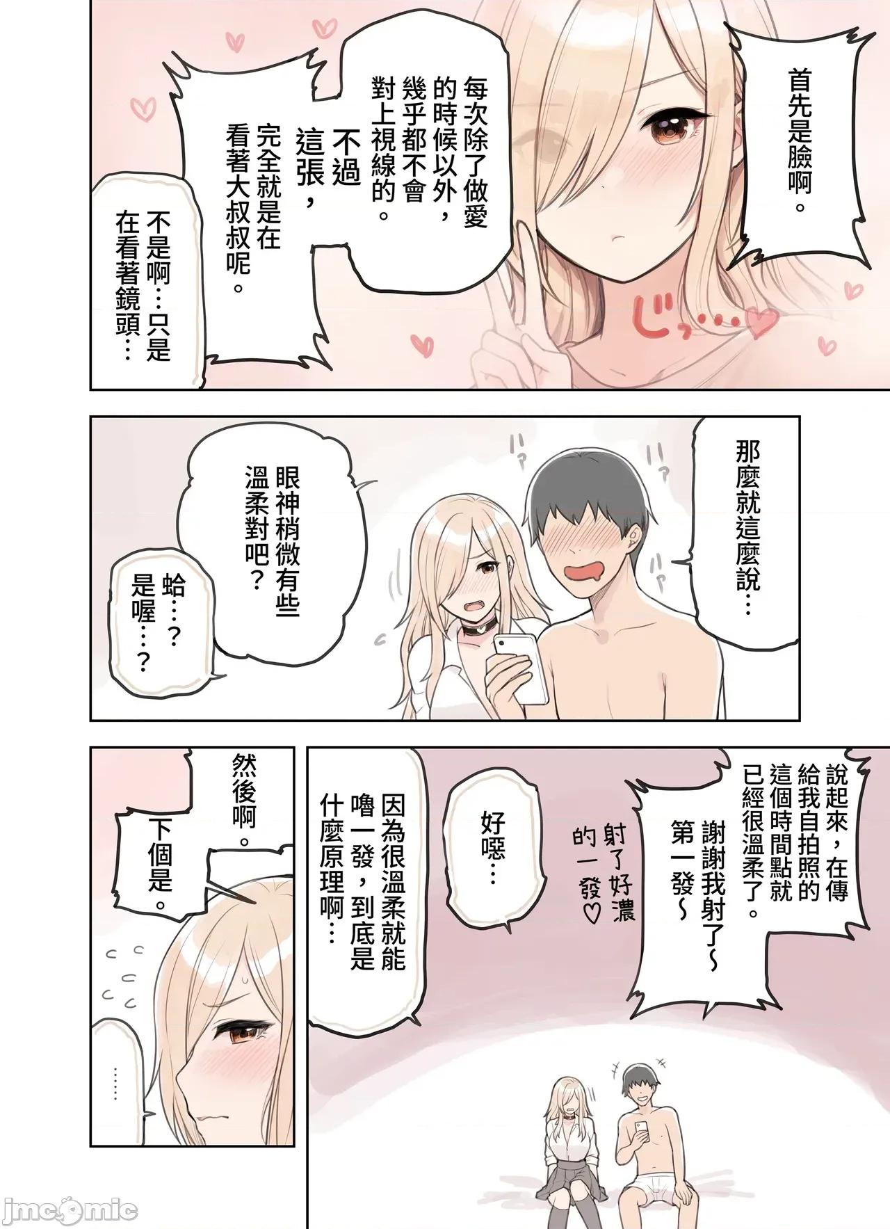おじさんが好きすぎるギャル [ふくらすずめ (砂场すずめ)] おじさんが好きすぎるギャル2 [DL版] [漫画の茜] 第41页