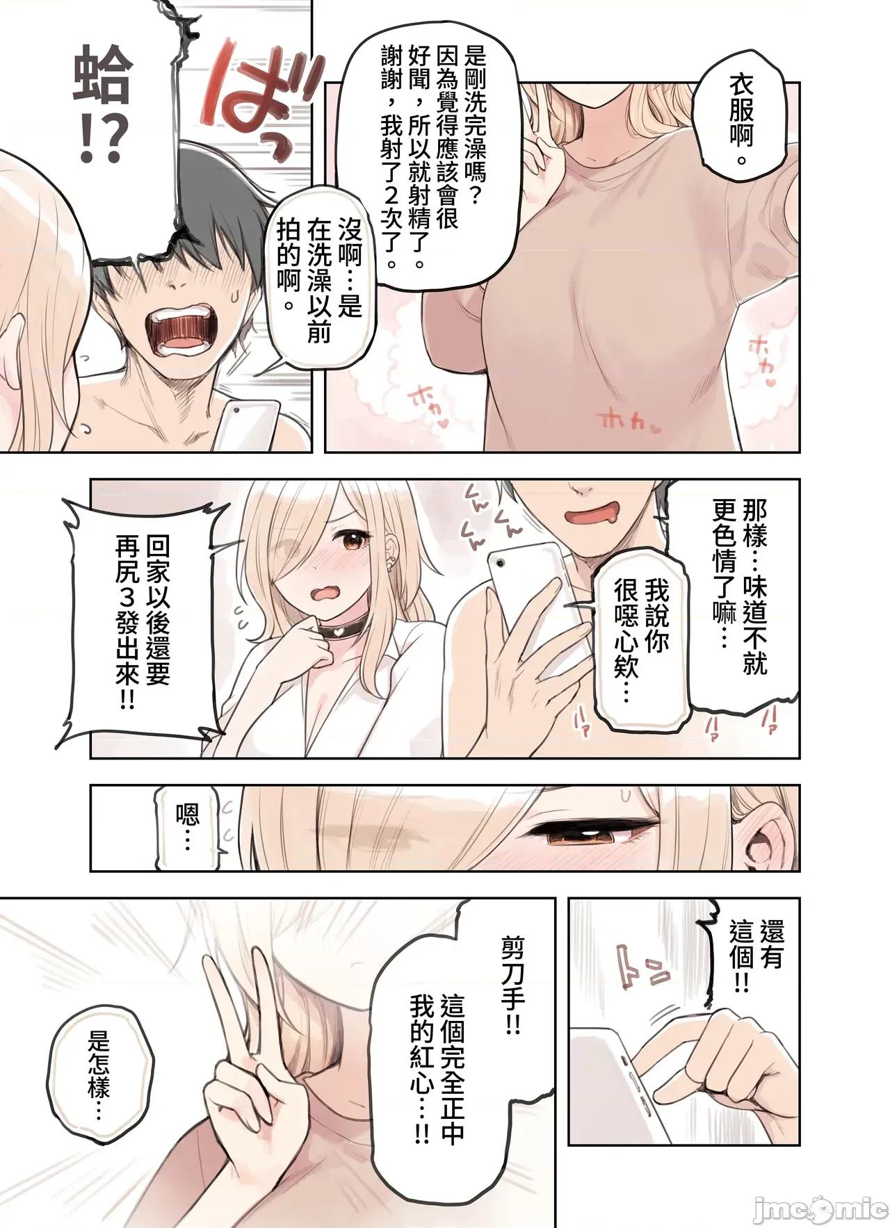 おじさんが好きすぎるギャル [ふくらすずめ (砂场すずめ)] おじさんが好きすぎるギャル2 [DL版] [漫画の茜] 第42页