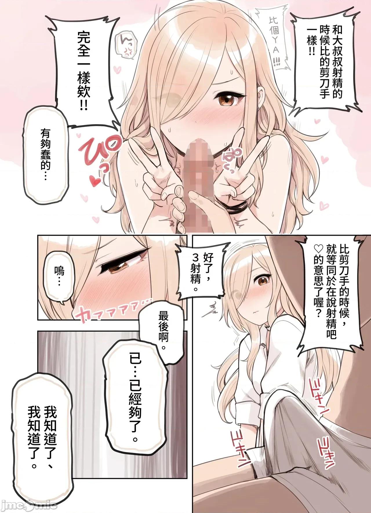 おじさんが好きすぎるギャル [ふくらすずめ (砂场すずめ)] おじさんが好きすぎるギャル2 [DL版] [漫画の茜] 第43页