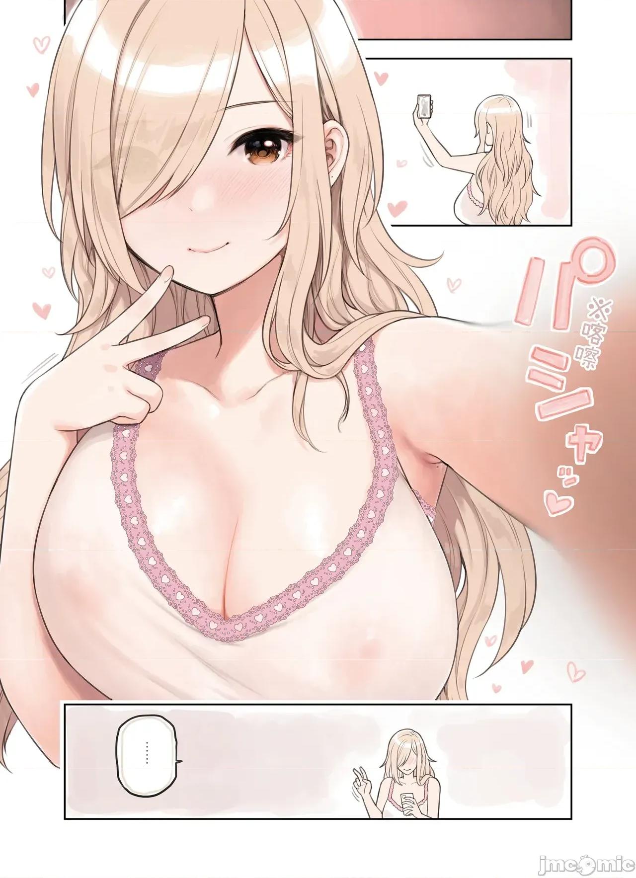 おじさんが好きすぎるギャル [ふくらすずめ (砂场すずめ)] おじさんが好きすぎるギャル2 [DL版] [漫画の茜] 第45页