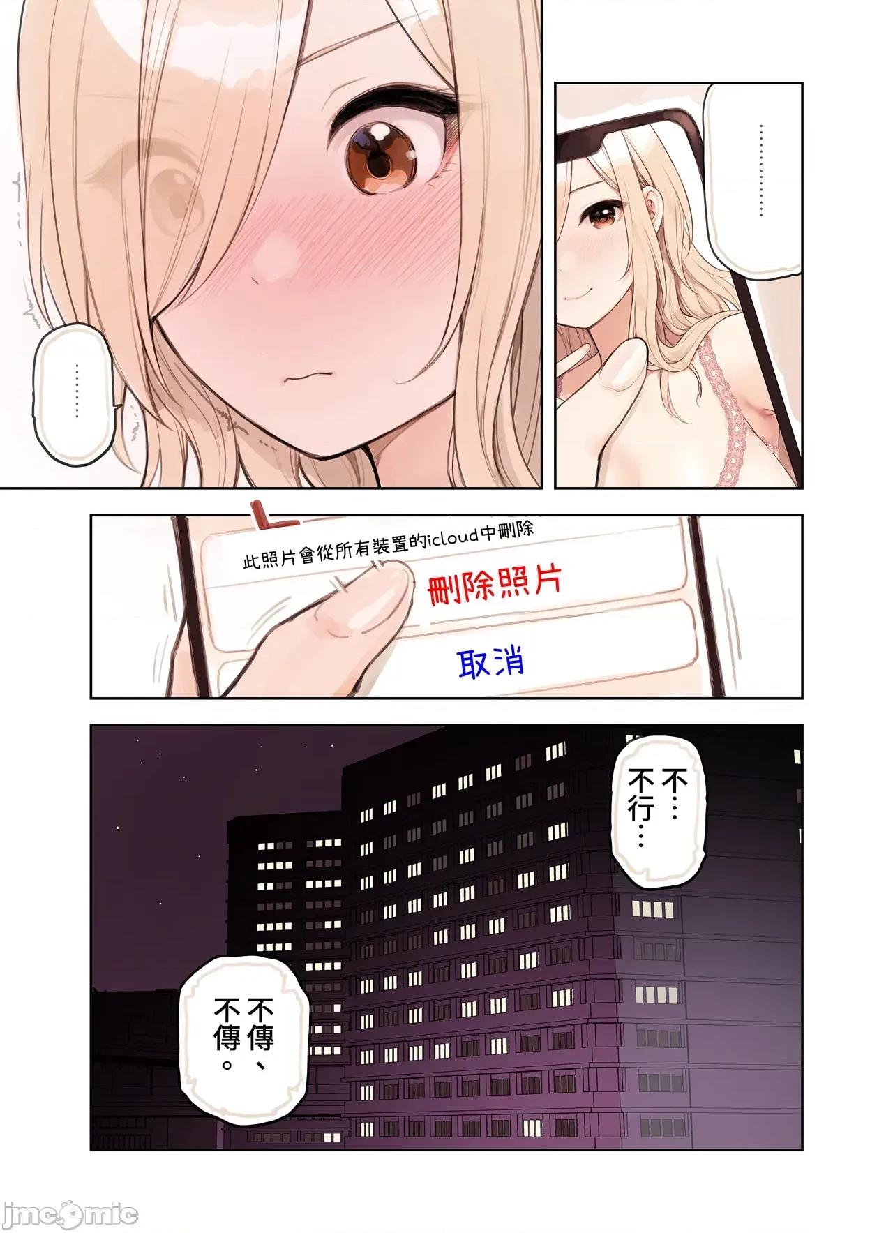おじさんが好きすぎるギャル [ふくらすずめ (砂场すずめ)] おじさんが好きすぎるギャル2 [DL版] [漫画の茜] 第46页