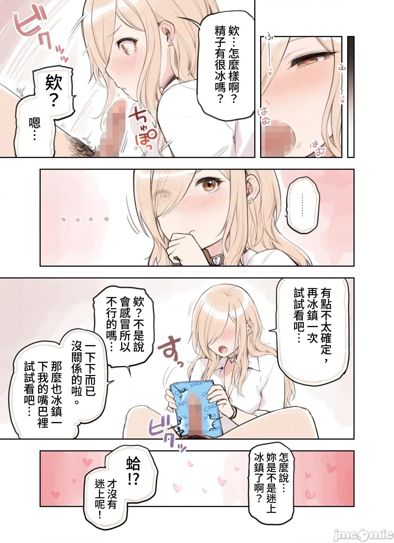 おじさんが好きすぎるギャル [ふくらすずめ (砂场すずめ)] おじさんが好きすぎるギャル2 [DL版] [漫画の茜] 第59页