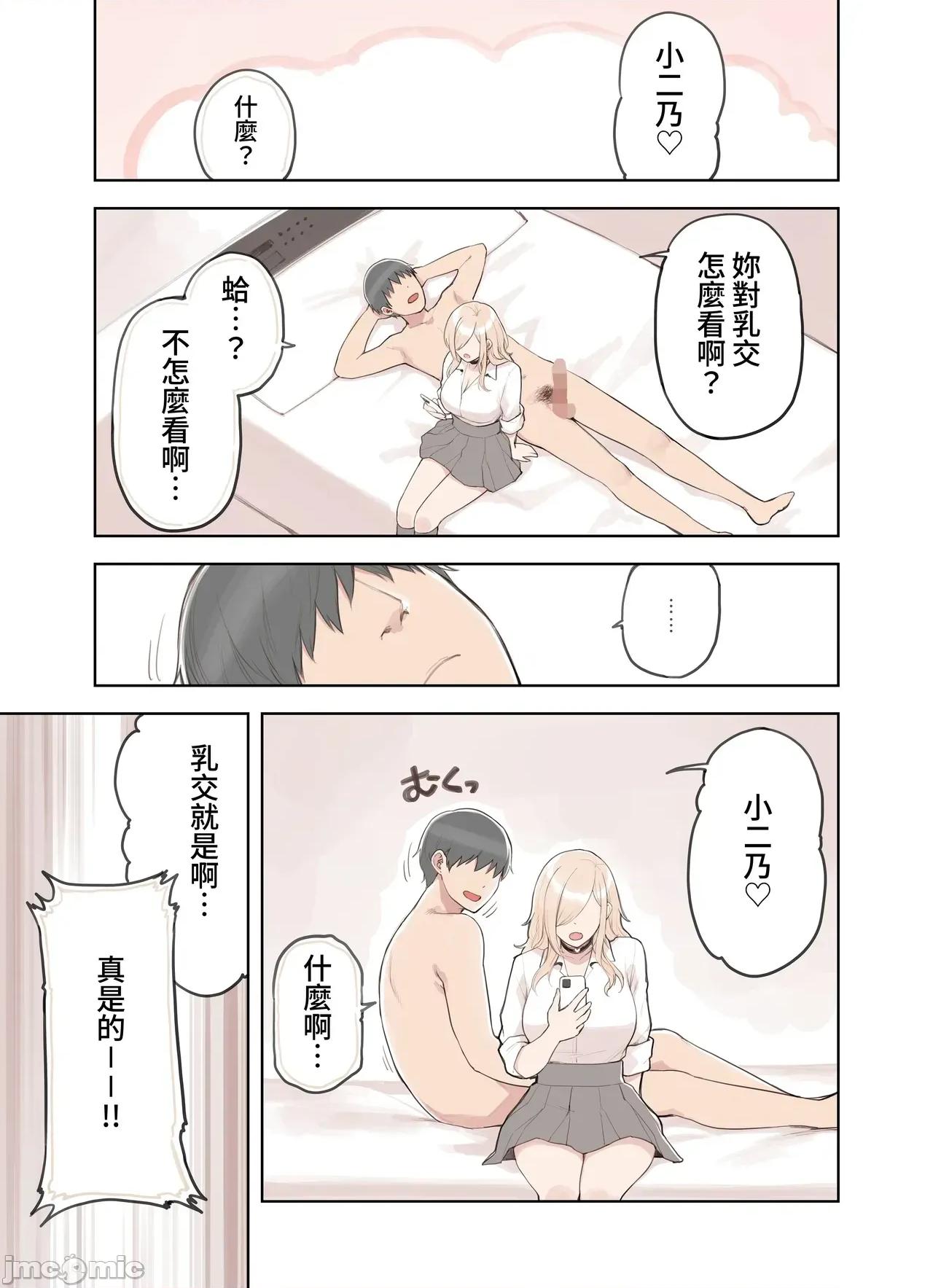 おじさんが好きすぎるギャル [ふくらすずめ (砂场すずめ)] おじさんが好きすぎるギャル2 [DL版] [漫画の茜] 第66页