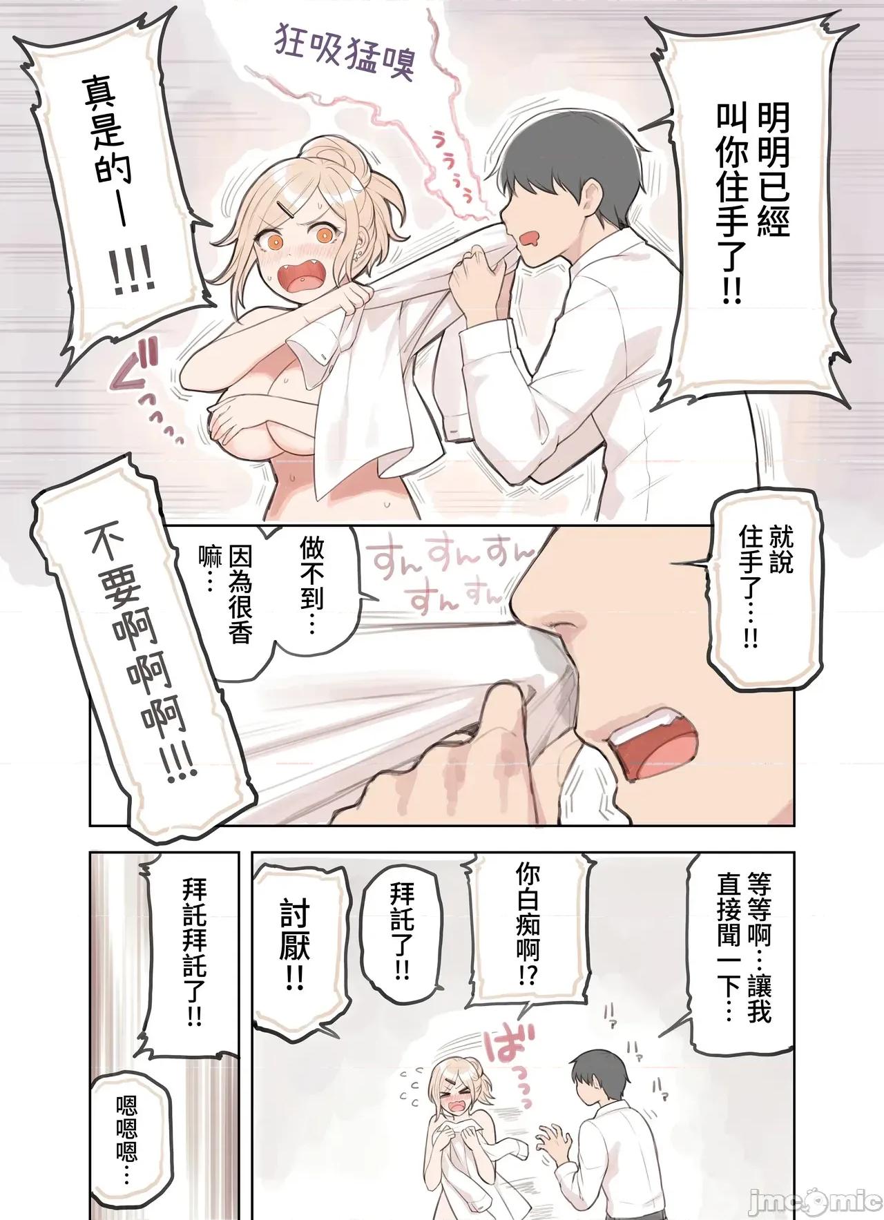 おじさんが好きすぎるギャル [ふくらすずめ (砂场すずめ)] おじさんが好きすぎるギャル2 [DL版] [漫画の茜] 第79页