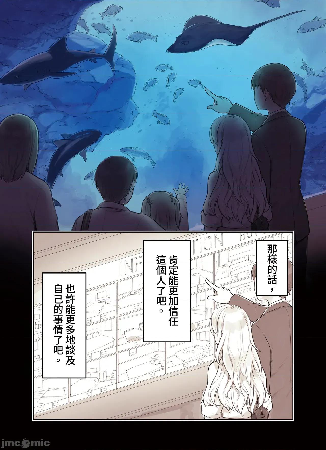 おじさんが好きすぎるギャル [ふくらすずめ (砂场すずめ)] おじさんが好きすぎるギャル2 [DL版] [漫画の茜] 第111页