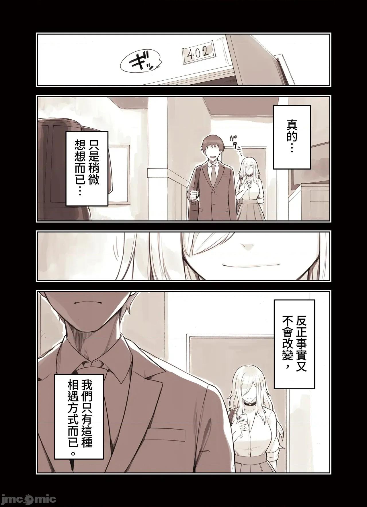 おじさんが好きすぎるギャル [ふくらすずめ (砂场すずめ)] おじさんが好きすぎるギャル2 [DL版] [漫画の茜] 第112页