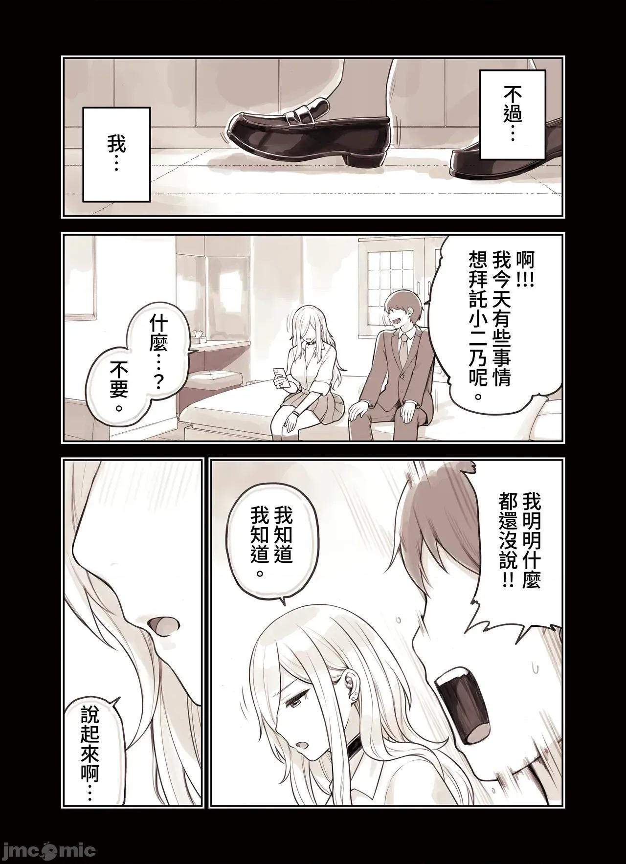 おじさんが好きすぎるギャル [ふくらすずめ (砂场すずめ)] おじさんが好きすぎるギャル2 [DL版] [漫画の茜] 第113页