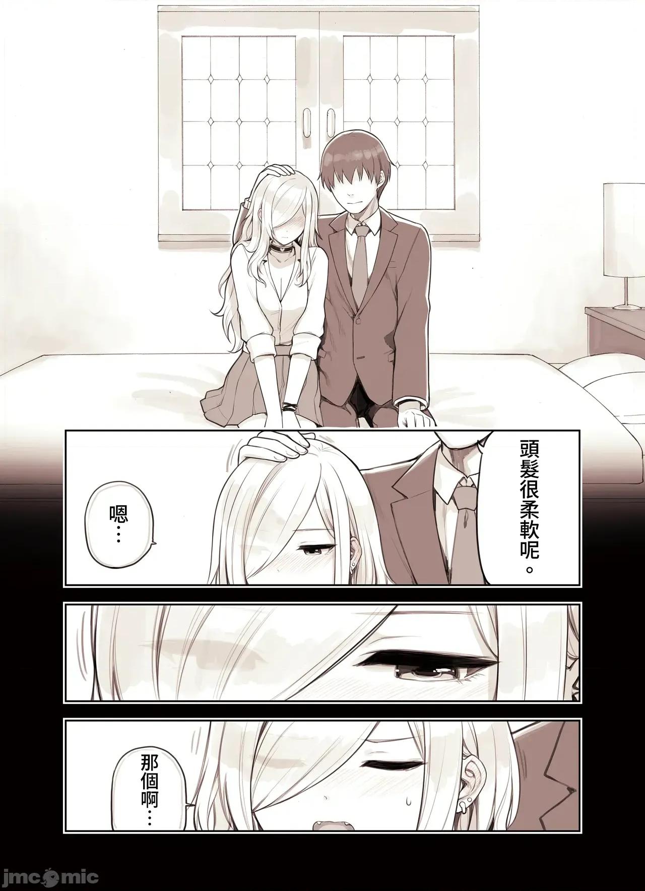 おじさんが好きすぎるギャル [ふくらすずめ (砂场すずめ)] おじさんが好きすぎるギャル2 [DL版] [漫画の茜] 第116页