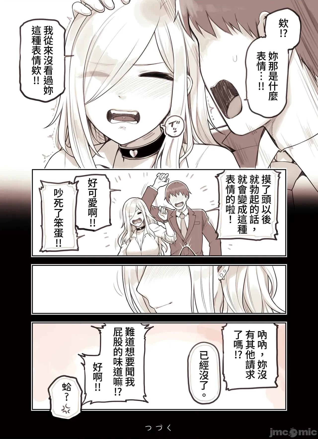 おじさんが好きすぎるギャル [ふくらすずめ (砂场すずめ)] おじさんが好きすぎるギャル2 [DL版] [漫画の茜] 第118页
