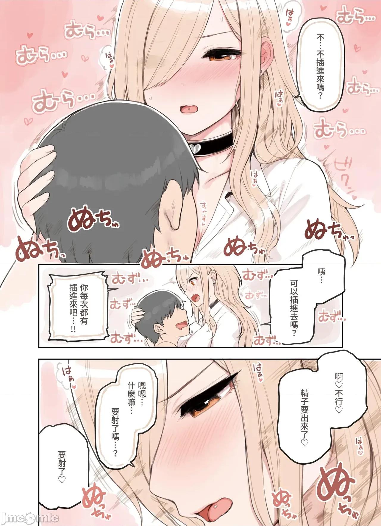 おじさんが好きすぎるギャル [ふくらすずめ (砂场すずめ)] おじさんが好きすぎるギャル3 [DL版] [かしよ] 第14页