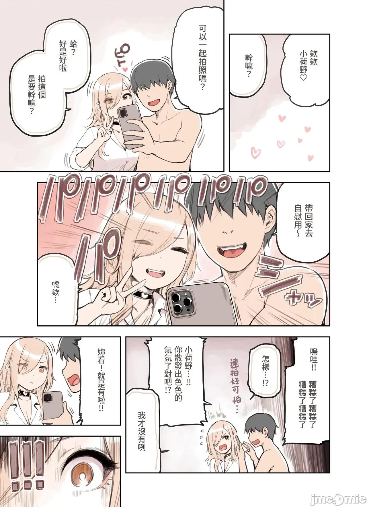 おじさんが好きすぎるギャル [ふくらすずめ (砂场すずめ)] おじさんが好きすぎるギャル3 [DL版] [かしよ] 第23页