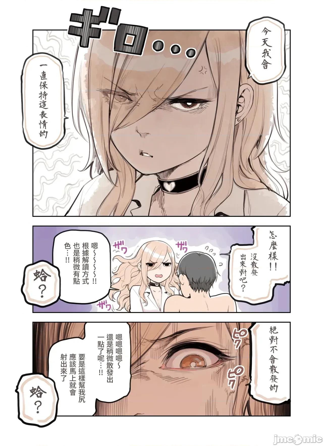 おじさんが好きすぎるギャル [ふくらすずめ (砂场すずめ)] おじさんが好きすぎるギャル3 [DL版] [かしよ] 第25页