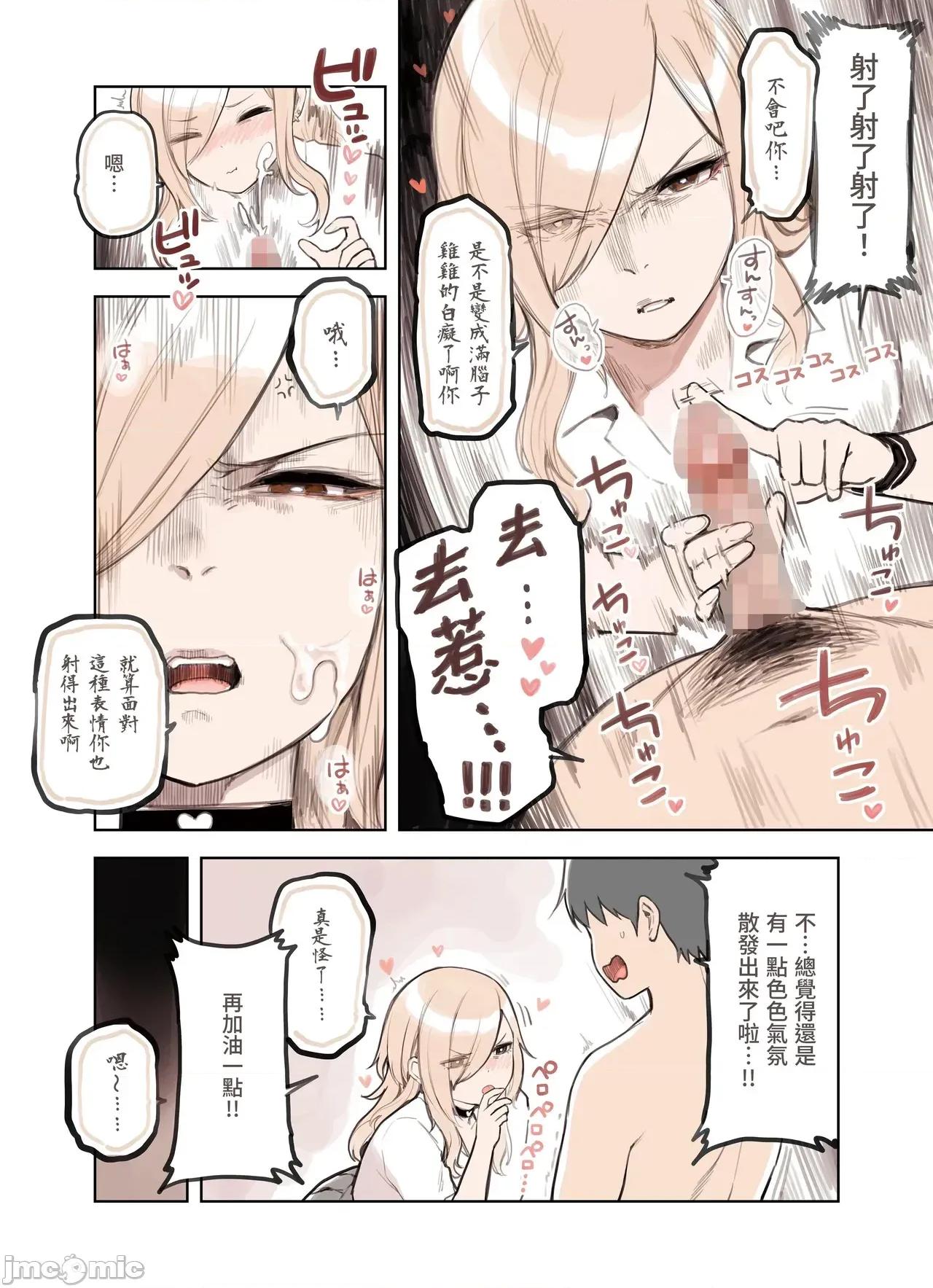 おじさんが好きすぎるギャル [ふくらすずめ (砂场すずめ)] おじさんが好きすぎるギャル3 [DL版] [かしよ] 第26页