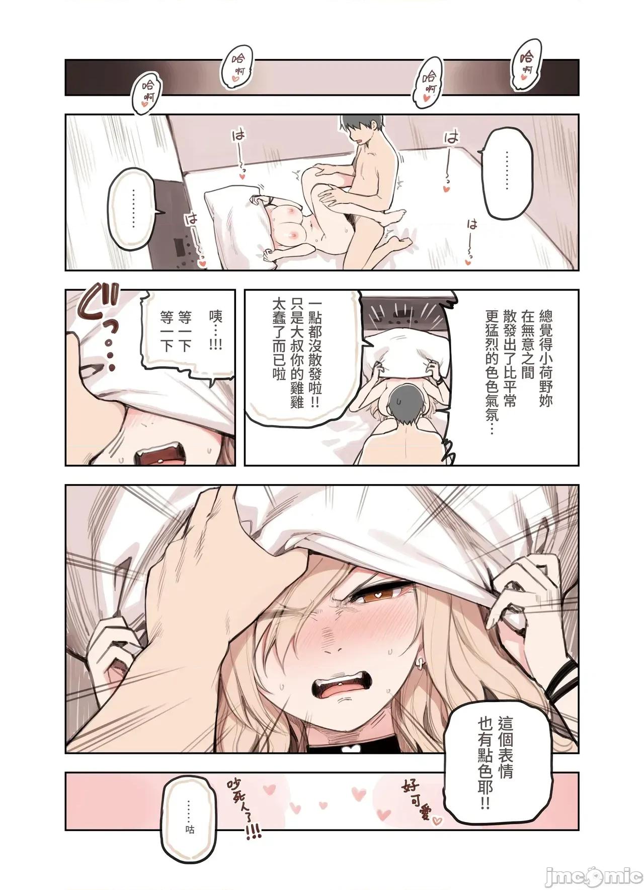 おじさんが好きすぎるギャル [ふくらすずめ (砂场すずめ)] おじさんが好きすぎるギャル3 [DL版] [かしよ] 第32页