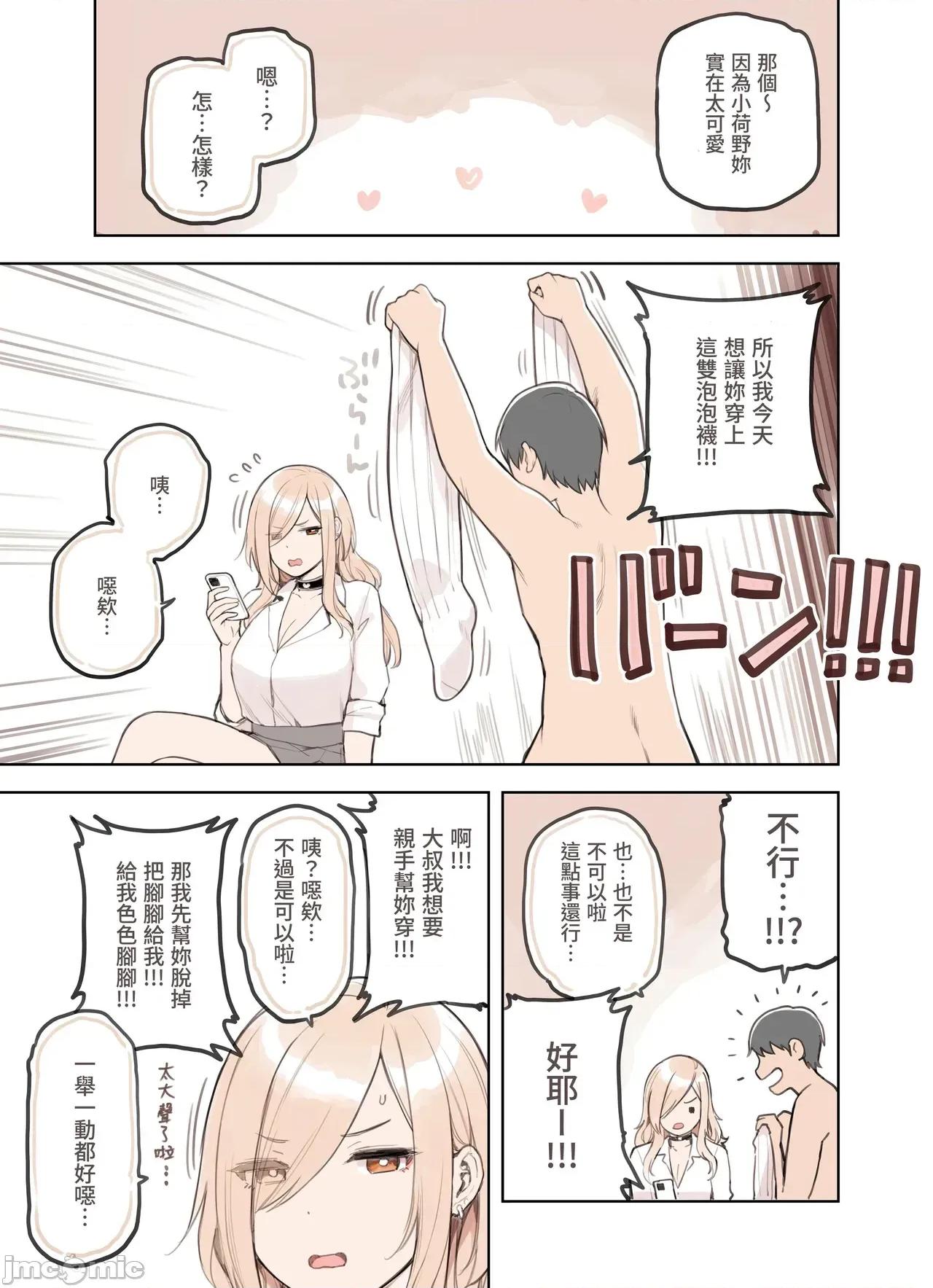 おじさんが好きすぎるギャル [ふくらすずめ (砂场すずめ)] おじさんが好きすぎるギャル3 [DL版] [かしよ] 第37页