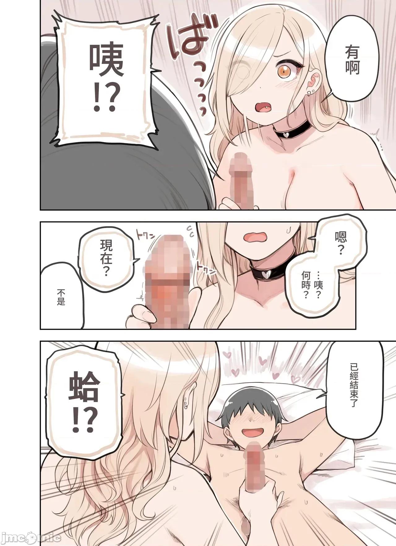 おじさんが好きすぎるギャル [ふくらすずめ (砂场すずめ)] おじさんが好きすぎるギャル3 [DL版] [かしよ] 第60页