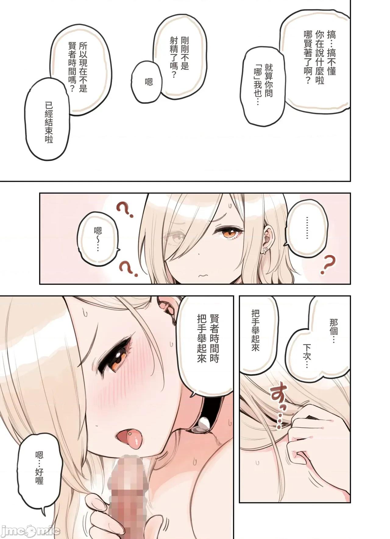 おじさんが好きすぎるギャル [ふくらすずめ (砂场すずめ)] おじさんが好きすぎるギャル3 [DL版] [かしよ] 第61页