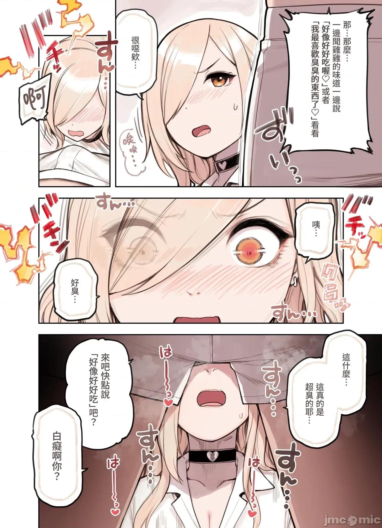 おじさんが好きすぎるギャル [ふくらすずめ (砂场すずめ)] おじさんが好きすぎるギャル3 [DL版] [かしよ] 第85页