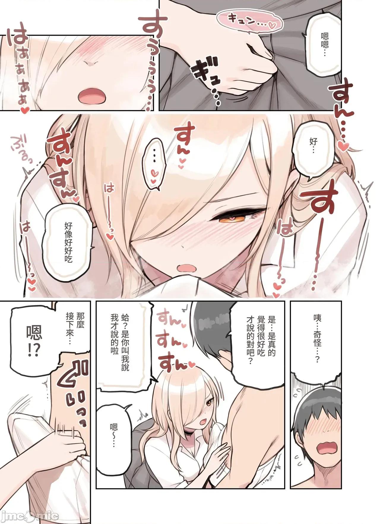 おじさんが好きすぎるギャル [ふくらすずめ (砂场すずめ)] おじさんが好きすぎるギャル3 [DL版] [かしよ] 第86页
