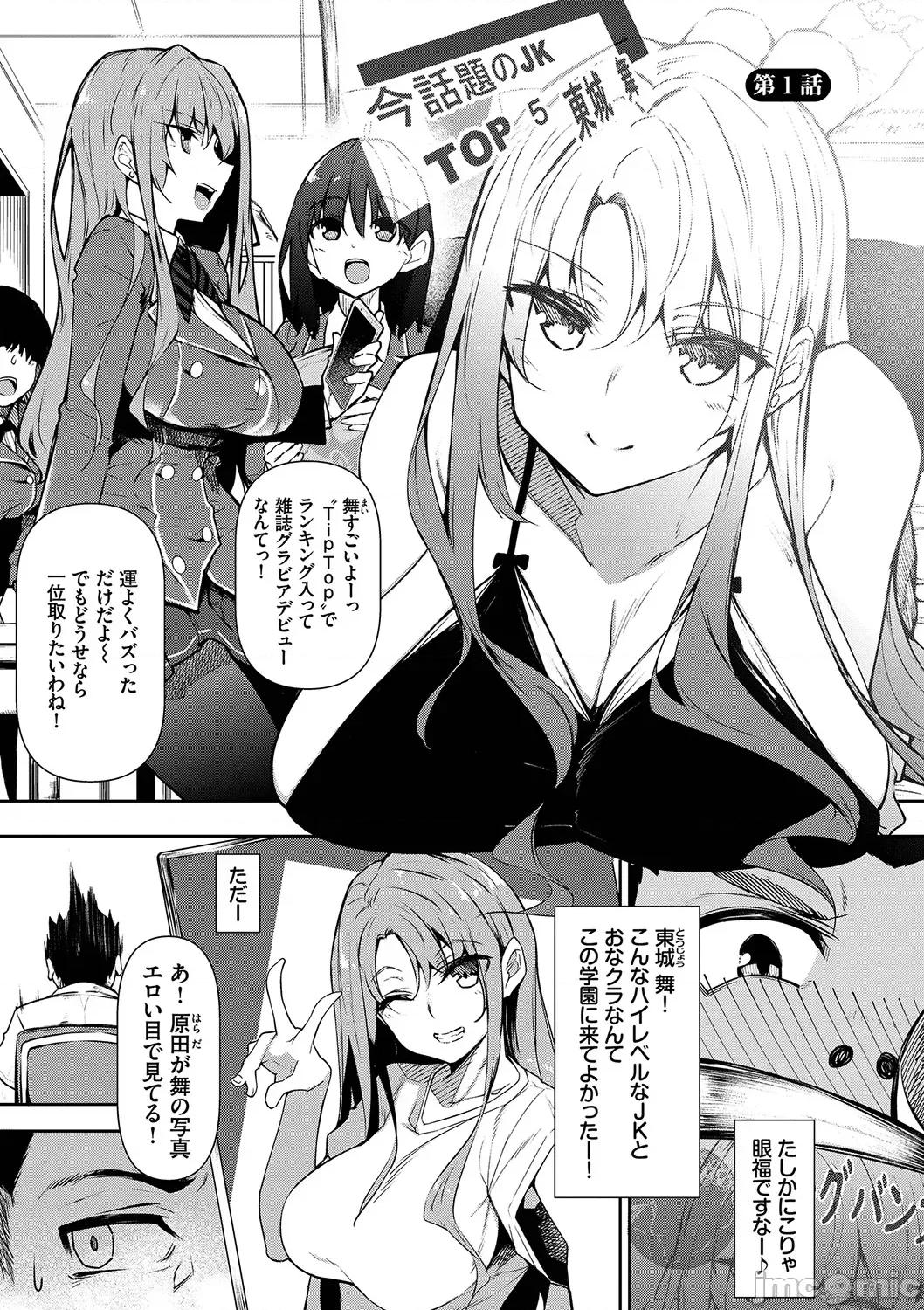 天国 [復八磨直兎] 催眠天国 [DL版] 第4页