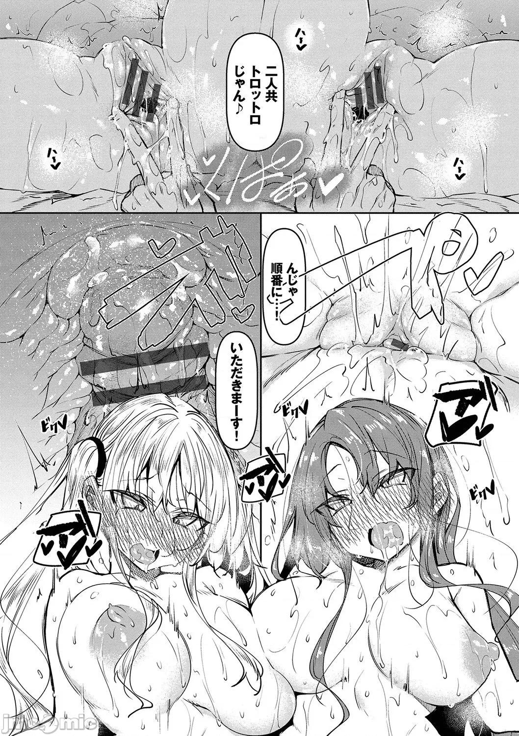 天国 [復八磨直兎] 催眠天国 [DL版] 第85页