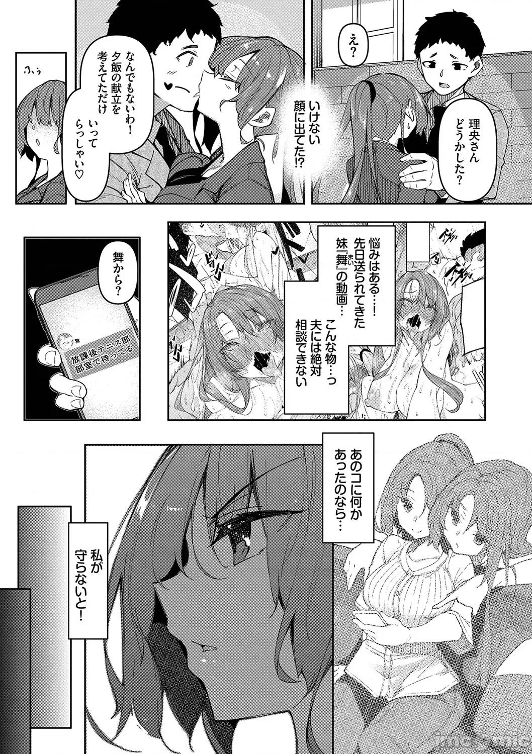 天国 [復八磨直兎] 催眠天国 [DL版] 第100页