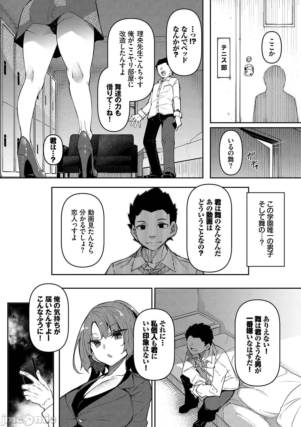 天国 [復八磨直兎] 催眠天国 [DL版] 第101页