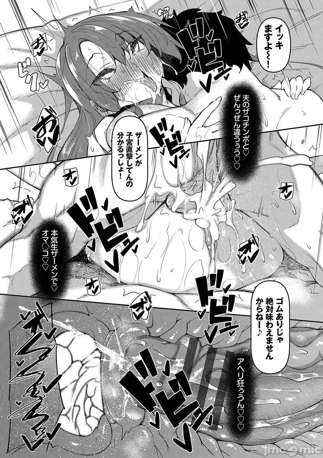 天国 [復八磨直兎] 催眠天国 [DL版] 第136页