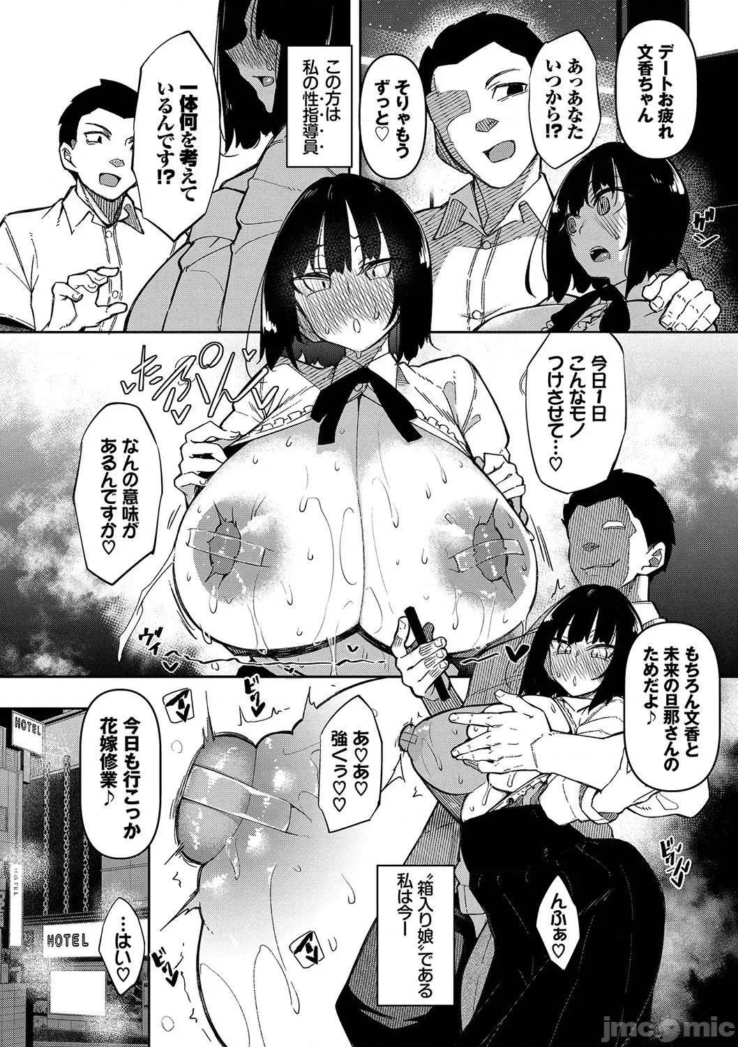 天国 [復八磨直兎] 催眠天国 [DL版] 第175页