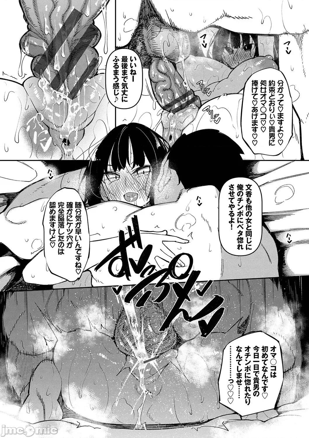 天国 [復八磨直兎] 催眠天国 [DL版] 第185页